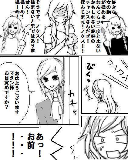 漫画 俺様ブログ