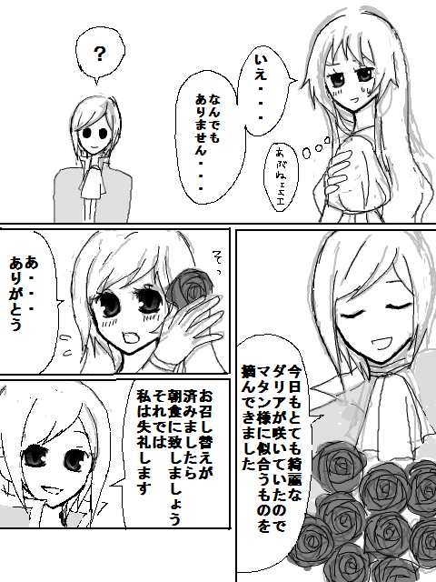 漫画 俺様ブログ